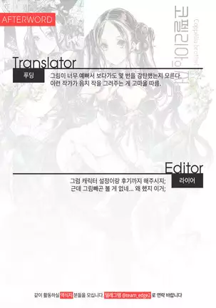 Coppélia Brothel | 코펠리아의 저택