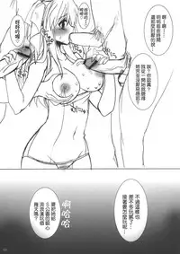 (C82) [Otomekibun (Sansyoku Amido.)] Gakkou de Seishun! Soushuuhen 1 [Chinese] [千易夏河崎個人漢化]