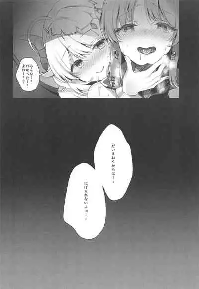 Daimaou Kozue-chan Kara wa Negerarenai!