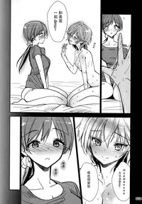 (COMIC1☆9) [lunatic joker (Tsukigami Luna)] Nitta Minami ga Anya to Ecchi Shichau Hon (THE IDOLM@STER CINDERELLA GIRLS) [Chinese] [脸肿汉化组]