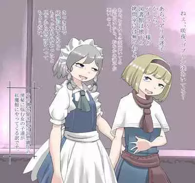 [moodameya] Shoujo-tachi no Iyarashii Benpi Kaishouhou 2 (Touhou Project)