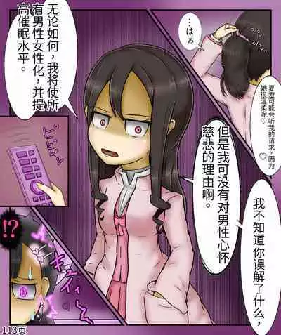 Girls world side FSG+第二部(机翻)