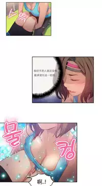 [Park Hyeongjun] Sweet Guy Ch.22-40 (Chinese)