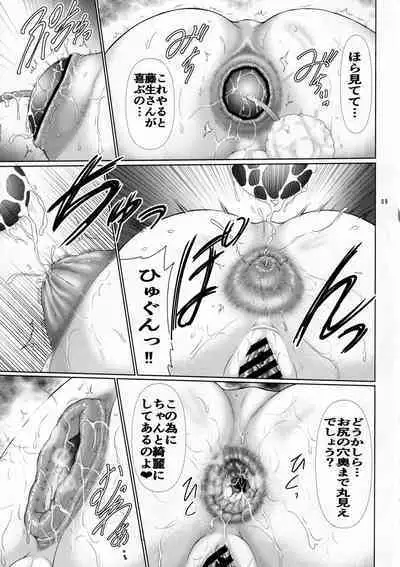 (C101) [Macchadokoro (Warashibe)] Uzaki-chan Haha wa Dosukebe Shitai! (Uzaki-chan wa Asobitai!)