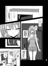 [valssu (Charu)] Roshutsu Shoujo Nikki Soushuuhen 2 Satsume [Chinese] [流星,尼尔,清纯突破汉化组汉化,你哟重嵌] [Digital]