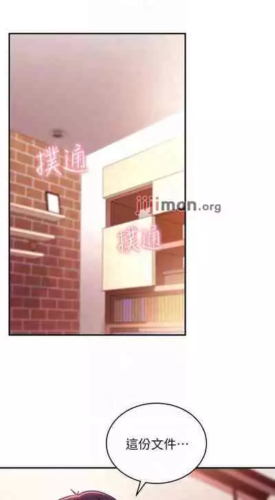 【周二连载】继母的朋友们(作者:Red-A&頸枕) 第1~74话