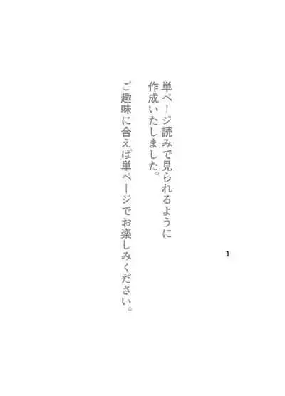 [Baketsu Purin] Netorase Koukai, Tonari de Koubi Suru Tsuma o Mite Iru dake no Boku [Chinese] [一只麻利的鸽子汉化]