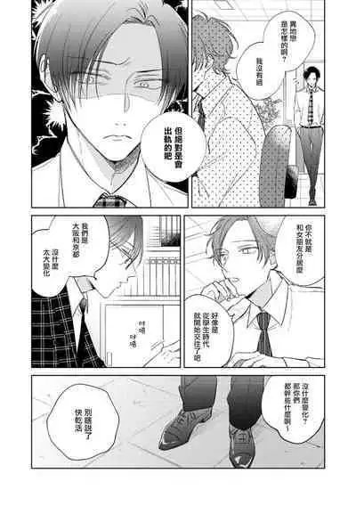 [Arata Licca] Oni Joushi Gokudera-san wa Abakaretai. | 魔鬼上司·狱寺先生想暴露 Ch. 7-12+加笔+13-14 [Chinese] [Digital]