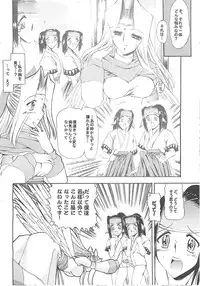 [Onomatopoeia, Tatsumaki Koutei (Yokoi Rego, Mizuno Takeshi)] Waruto-sama to Asobou! Onomatopoeia SIDE (Utawarerumono)