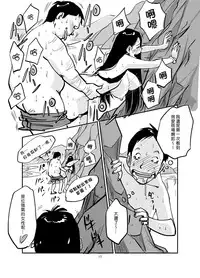 [nu-] Kawamono [Ongoing] [Chinese] [Den個人漢化]