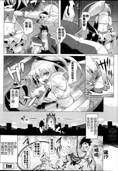 [CyoCyo] Do-M Mahou Shoujo A² (COMIC Penguin Club Sanzokuban 2013-10) [Chinese] [夜空下的萝莉x真不可视汉化组]