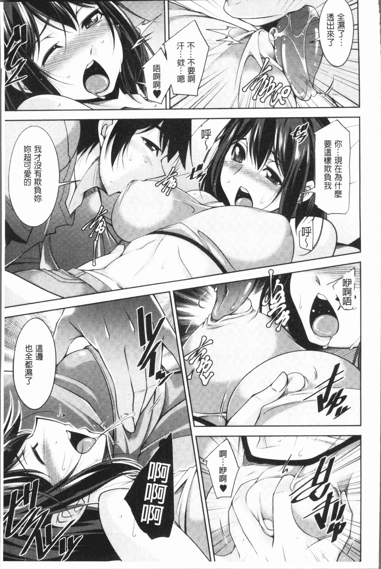 Kamisama ni Onegai | 神明前許願望