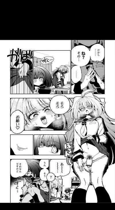 [7 Colored LED (Nekonso)] Shizuku to Shiori If (Zenpen) -5-ka de Oboeru! Futanari Onanie no Susume (1 kara 2-ka-me)-