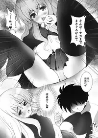 [Circle ARE (Kasi)] Invitation ZERO II (Zero no Tsukaima)