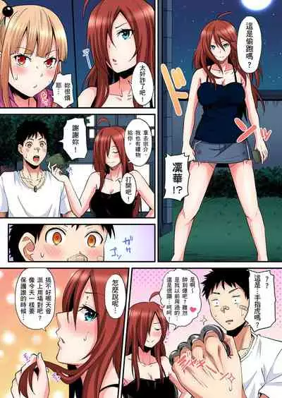 [Kuroto] Gal Mama to Pakopako SEX ~ Hitozuma no Chouzetsu Teku ni Majiiki Zecchou! | 與辣妹媽媽淫猥啪啪SEX～人妻的性愛技巧讓人爽翻天！ Ch. 1-20 [Chinese]