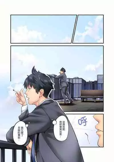 不起眼女孩其實意外地色氣滿滿 1-20話