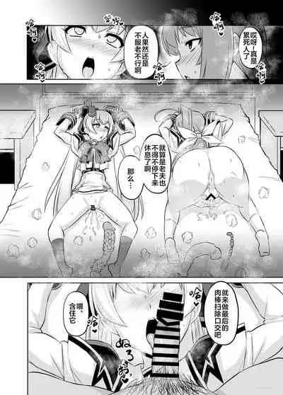 [Izanagi (Otoo)] NetoLove05 (Muv-Luv) [Chinese] [xyzf个人汉化] [Digital]