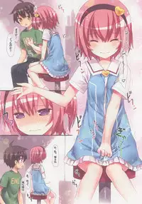 (C88) [Little Hamlet (Kiira)] Komeiji Satori no Elevator wa Toilet ja arimasen (Touhou Project)