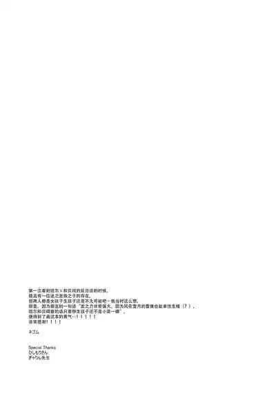 Jyaryuu no Sasayaki | 邪龙的低语