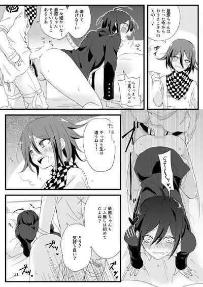 (Break Shot! 7) [36 (Hakua)] Saihara-kun ga Mina-san no xxx ni Erabaremashita (New Danganronpa V3)