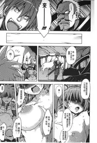 [Yuugiri] Kairaku Holic - Pleasure Holic | 快樂成癮症 [Chinese]