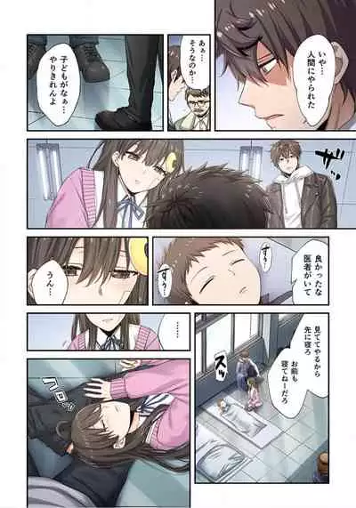 Zombie no Afureta Sekai de Ore dake ga Osowarenai_01～10