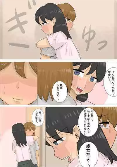 Jukujo ni Kareshi o Netora Setai Kanojo