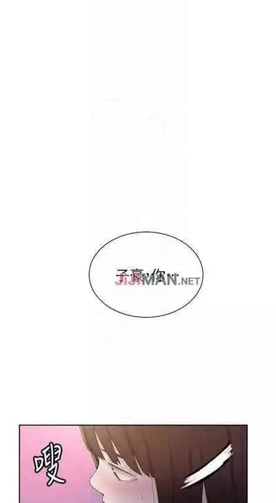 【周六连载】秘密教学(作者:美娜讚 & 鋼鐵王) 第1~85话