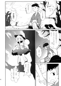 (Kouroumu 11) [*Cherish* (Nishimura Nike)] Kuusoujou no Onee-chan (Touhou Project) [Chinese] [古明地恋个人汉化]