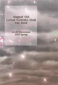 (Lyrical Magical 25) [Circle Damesimai (Ane)] Anata ga Ita Yoru. (Mahou Shoujo Lyrical Nanoha)
