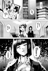 [DATE] reincarnation ~Kuroi Kioku~ #5 (COMIC Unreal 2016-08 Vol. 62) [Chinese] [無邪気漢化組]