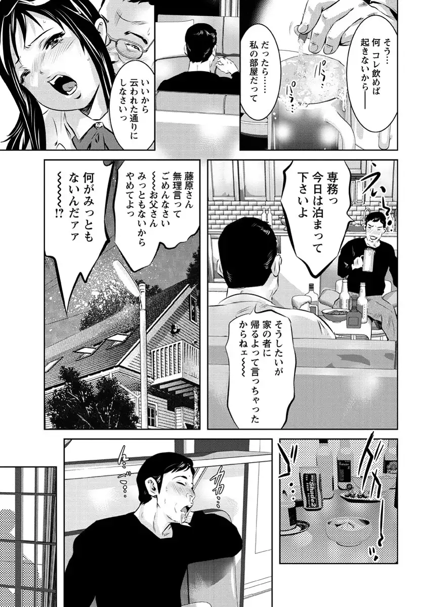 Amai Kankei