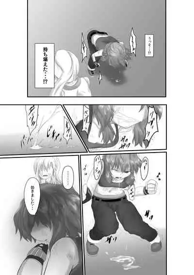 [purgatory (Shaa)] T.R. [Digital]