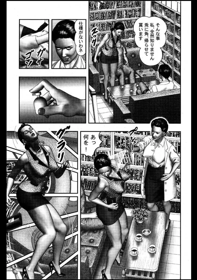 Mashou no Jukujo 3 Mousou no Sedai