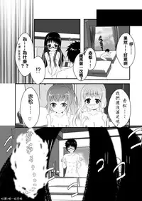 [MirrorWorld (Mira)] Jinsei (Jinsei) [Chinese] [夢之行蹤漢化組] [Digital]