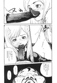 [Haruki] Shojo Izonsho