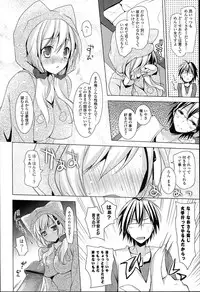 [Mitsu King] Otonari Kanojo.