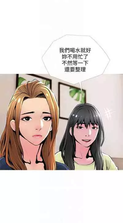 【周五连载】主妇危机(作者:查爾斯&漢水) 第1~35话