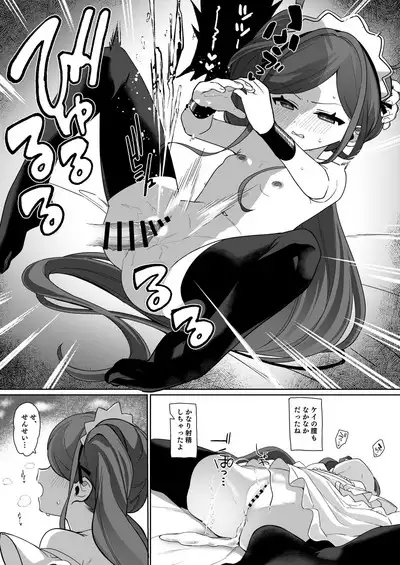 Gohoushi Maid ni Omakase!