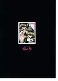 (CR29) [Circle Taihei-Tengoku (Horikawa Gorou)] Saishuukan | The Last Rape [English] [desudesu]