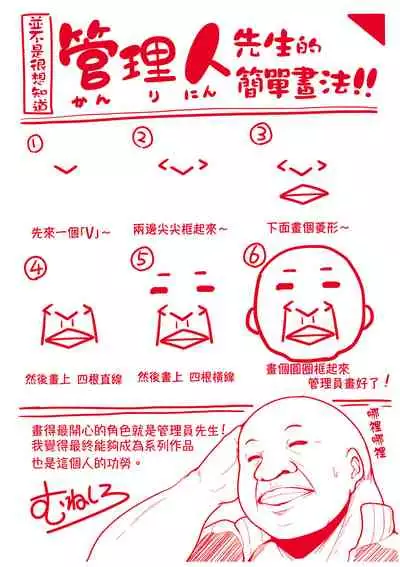 [Muneshiro] Matayuru-sou | 荒淫又湯流莊 [Chinese] [Digital]