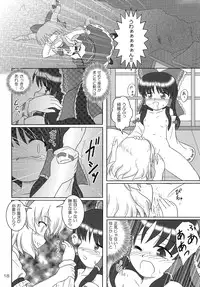 [Tsundoku Koubou] FRAGILE PRISMATIC COLORS (Touhou)