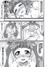 (SC60) [Ikkasei Zenkenbou (Murao Arata)] Rosetta-san ga Junan (Dokidoki! Precure)