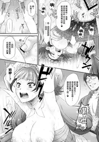 (COMIC1☆9) [U.R.C (Momoya Show-Neko)] Hoshi no Ohime-sama to Yaritai! (Go! Princess PreCure) [Chinese] [CureSurely個人漢化]