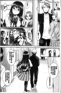 [Menoko] Strange Girl | 不可思議的女孩 [Chinese]