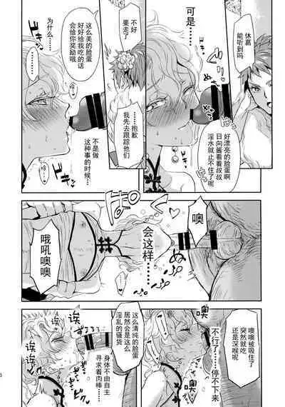(C103) [CHERRY BLOSSOMS (Yuri)] Kou Miete Technique ni wa Jishin ga Arimasu! (Phantasy Star Universe) [Chinese] [逃亡者×真不可视汉化组]