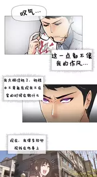 HouseHold Affairs 【卞赤鲤个人汉化】1~32话（持续更新中）