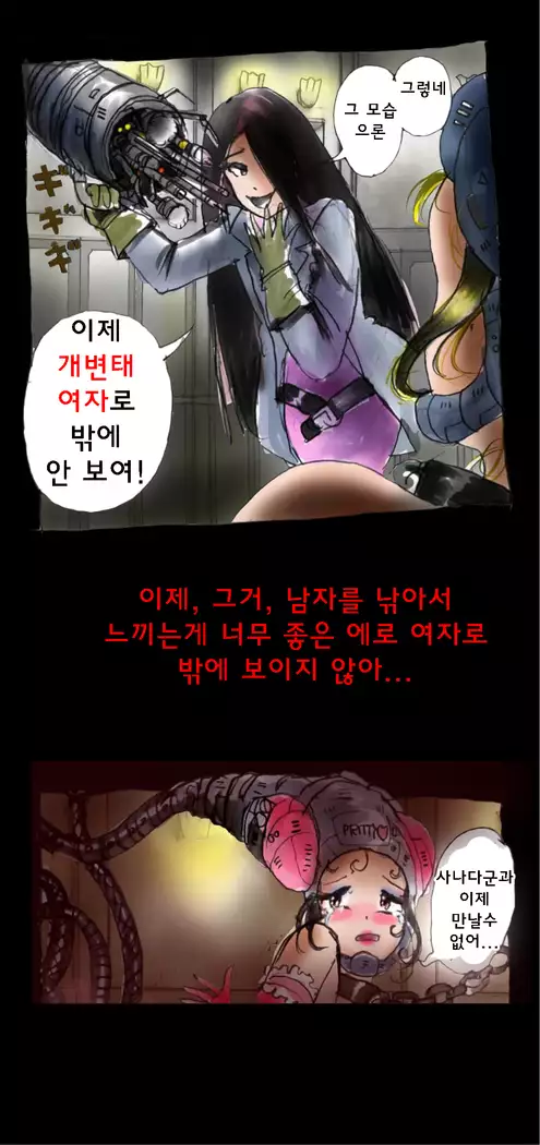 Shin Kyousei 5-nen Make 신 강제5년 메이크