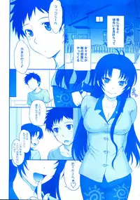 (C80) [MOON RULER (Tsukino Jyogi)] Yasashii Oba no shitsukekata (Denpa Onna to Seishun Otoko)