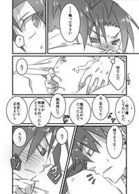 [Ukkari] Zokuzoku Konnani Ookiku Narimashita